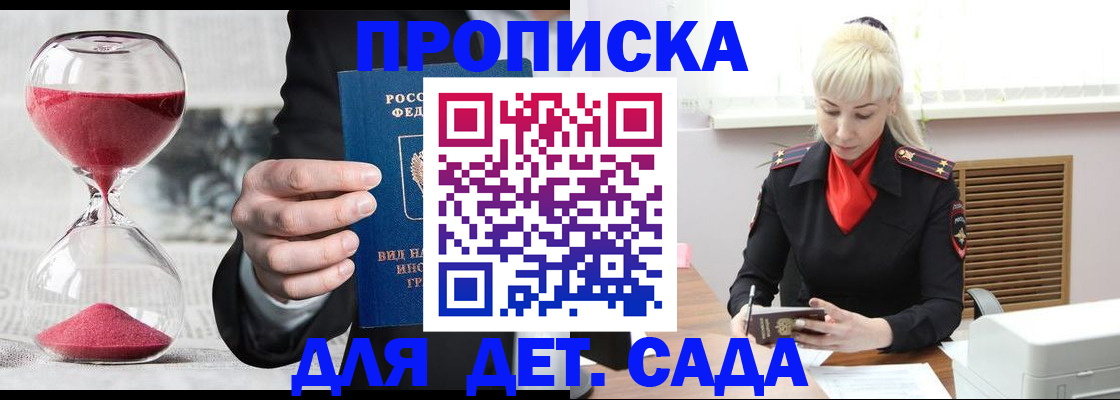 временная регистрация законно в Амурске