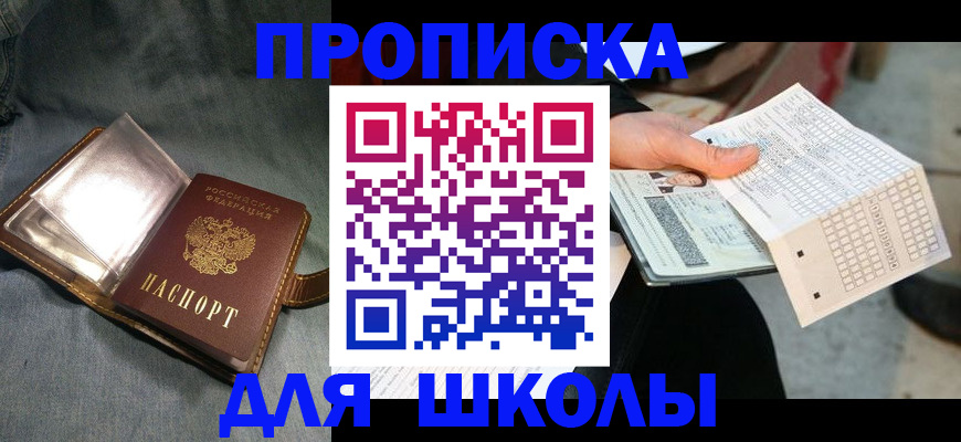 временная регистрация надежно в Амурске