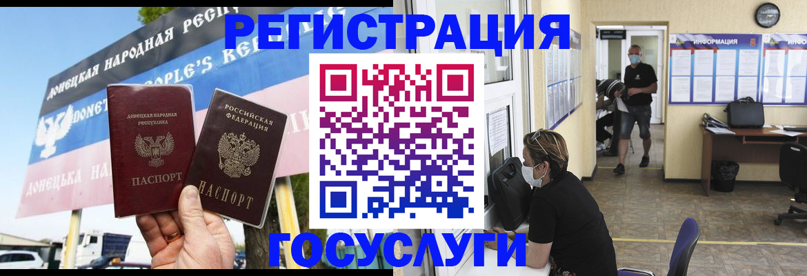 временная регистрация надежно в Амурске